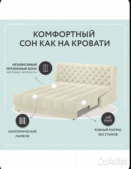 Диван-кровать раскладной