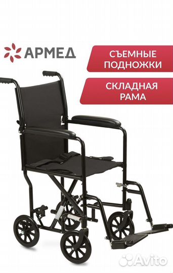 Коляска для инвалидов