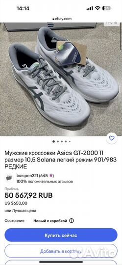 Кроссовки asics gt-2000 11us 45eur light mode