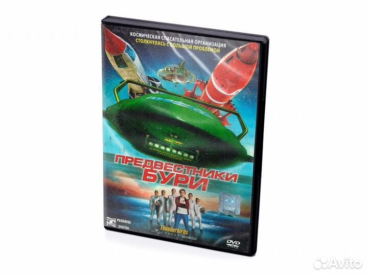 Предвестники бури (DVD)