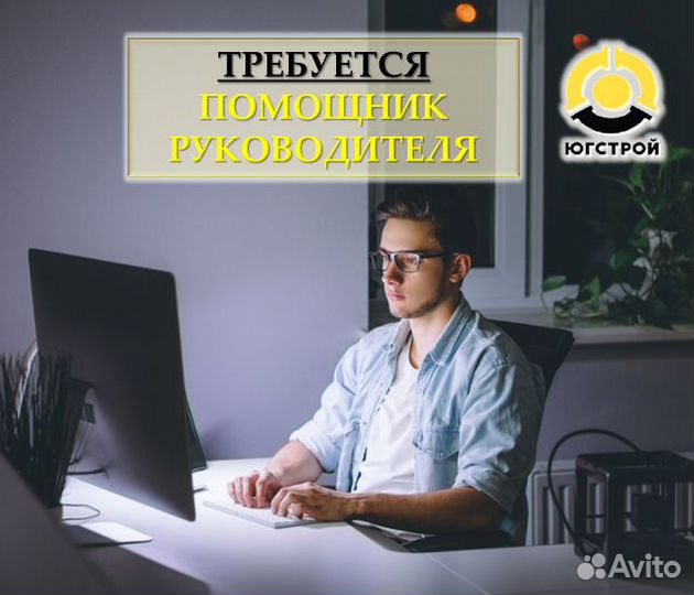 Личный ассистент