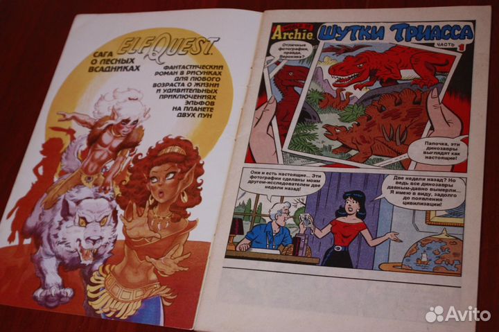 Комикс из 90-х Archie (Арчи)