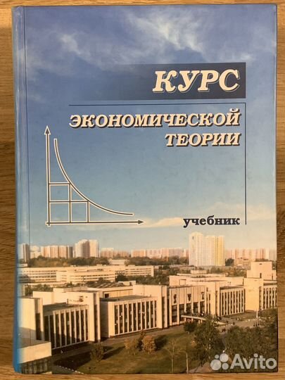 Майкл Портер + Экономикс + 2 учебника по экономике