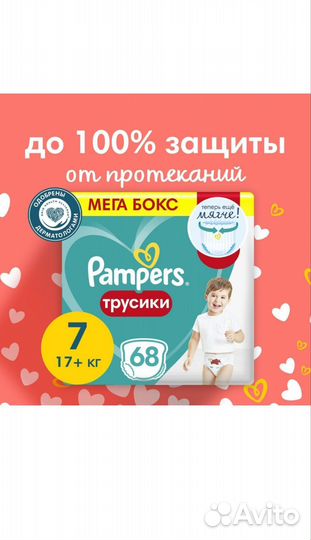 Pampers