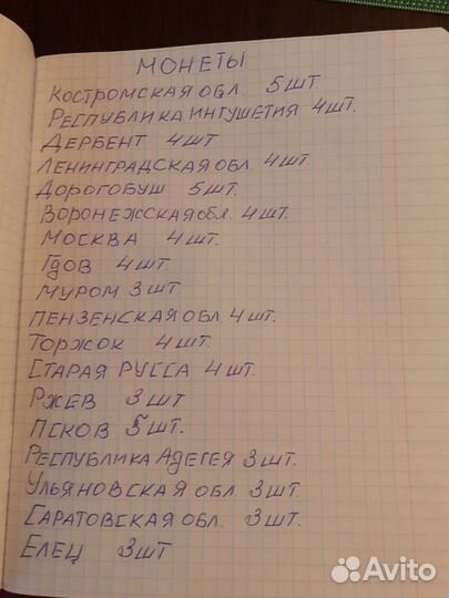 Юбилейные монеты