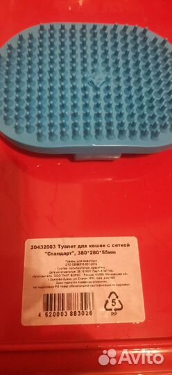 Лоток, наполнитель, для котиков