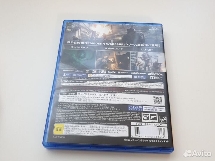 Modern warfare ps4
