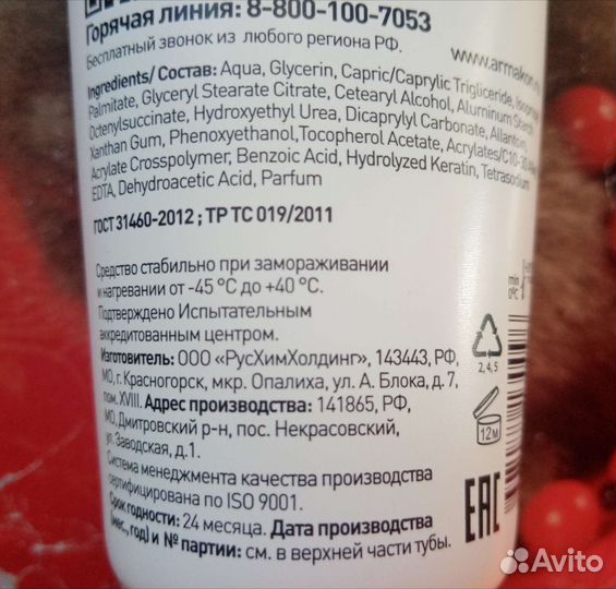 Крем для лица и рук 
