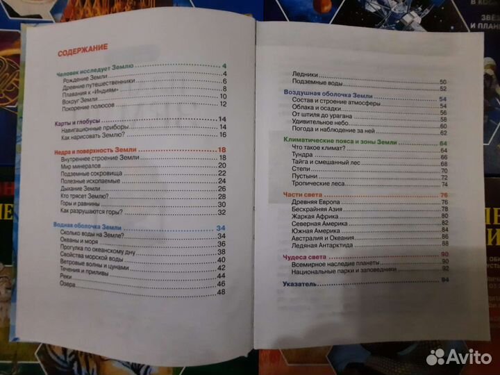 Детские энциклопедии новые разные