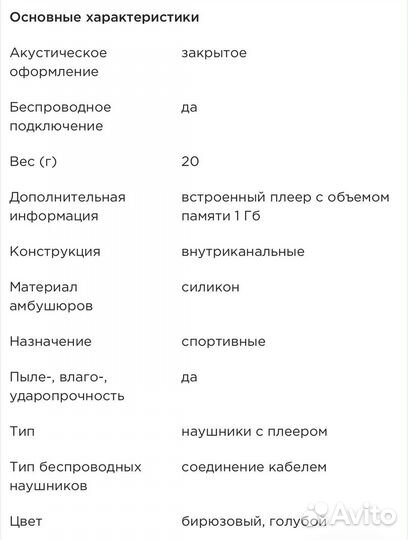 Наушники