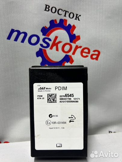 Блок управления мультимедийной системой Chevrolet