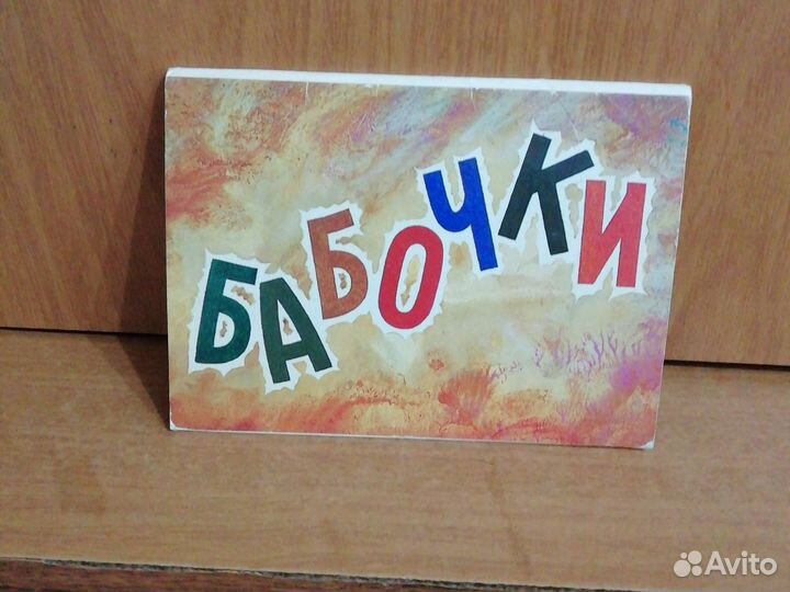 Комплекты открыток