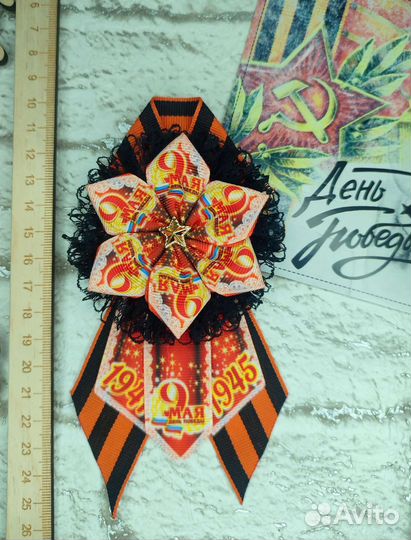 Броши 9 мая