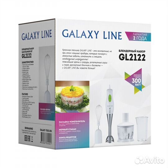 Блендер Galaxy line GL2122, новый, не вскрытый