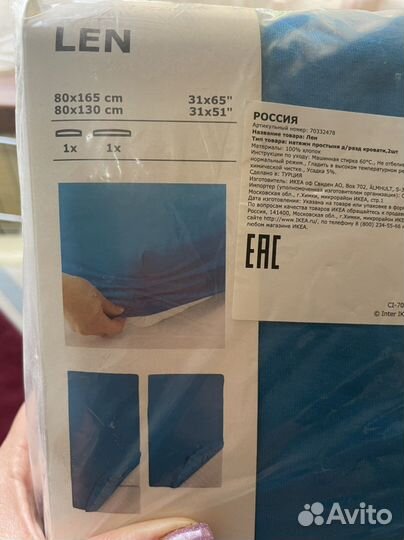 Простыни IKEA новые