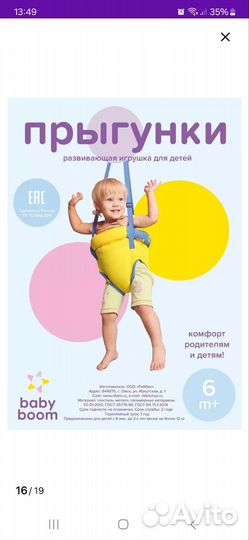 Прыгунки подвесные