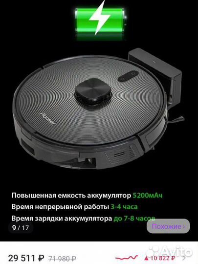 Робот пылесос Pioneer