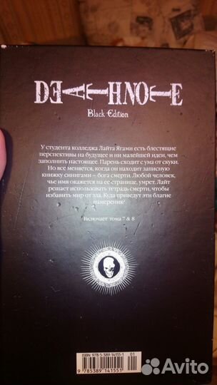 Тетрадь Смерти Манга Все тома