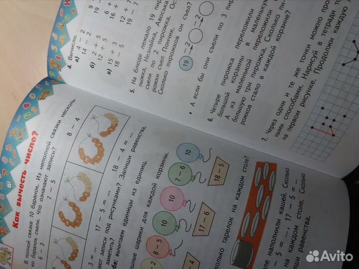 Школьный учебник по математике