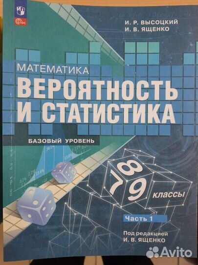 Учебник математика 