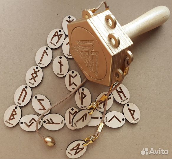 Руны Футарк 24шт для рунической мельницы 