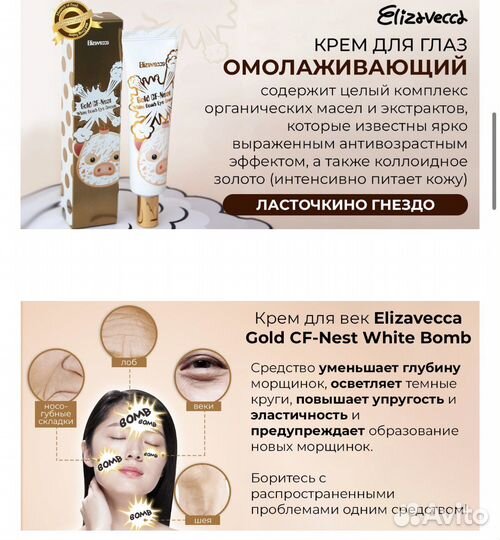 Крем для кожи вокруг глаз Корея оригинал