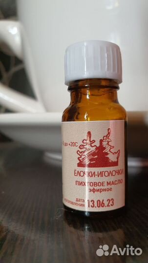 Концентрированное пихтовое масло с Сибири