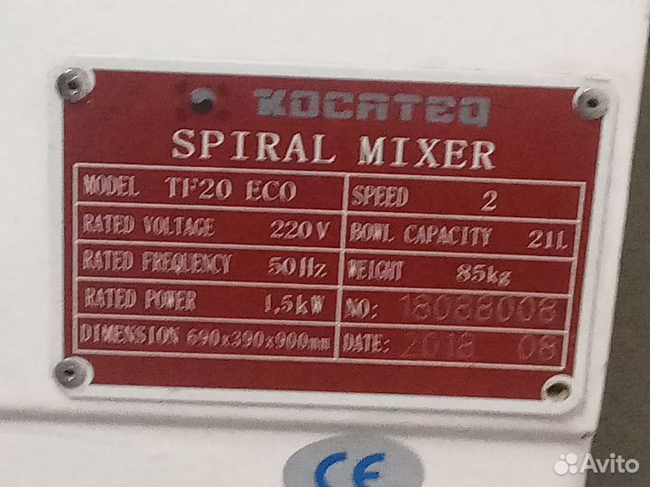 Тестомес бу