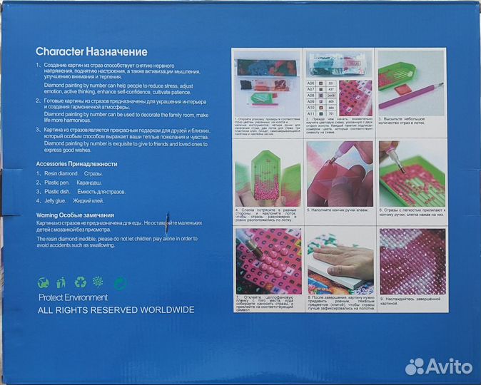 Алмазная мозаика