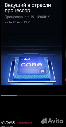 Игровой ноутбук Redmagic Titan 16 Pro