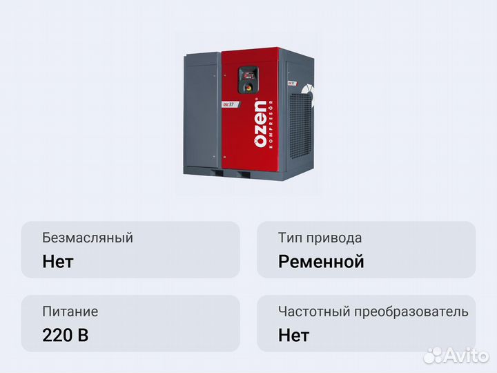 Винтовой компрессор ozen OSC 75 10 бар