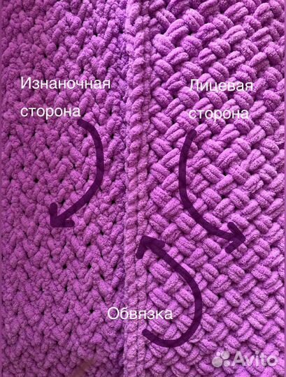 Детский плед из плюшевой пряжи