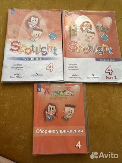 Учебники за 4 класс школа россии