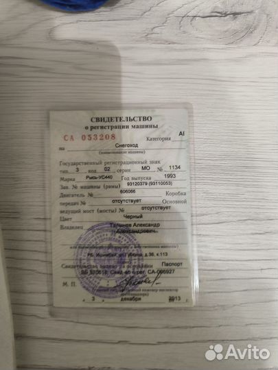Продам Снегоход Рысь ус-440
