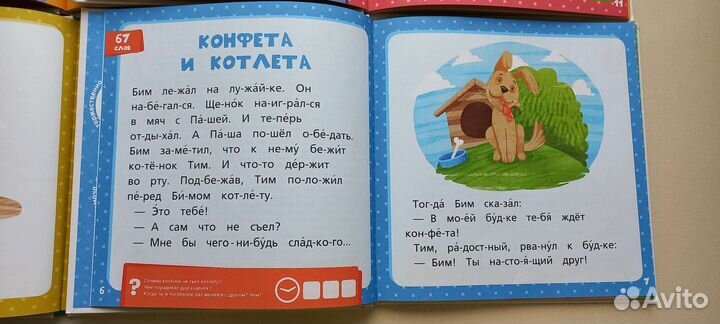 Детские книги clever