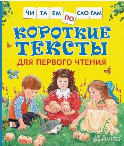 Детские книги (разные)