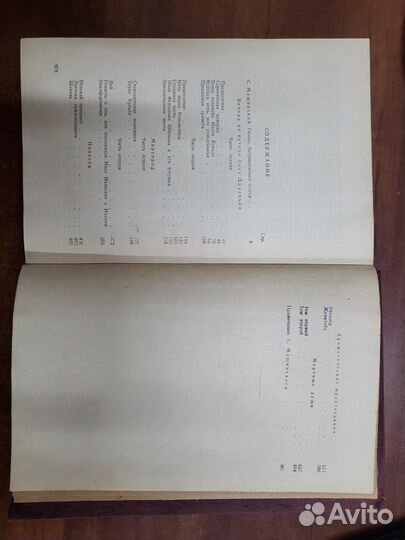 Винтаж: Н. В. гоголь, избранные произведения 1948г