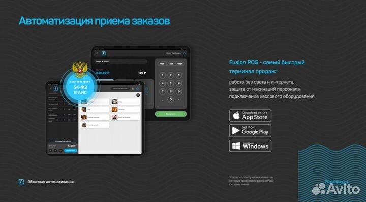 Iiko keeper пос сенсорный моноблок