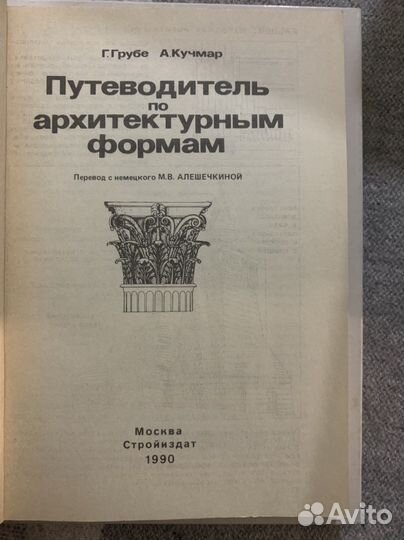 Книги по архитектуре