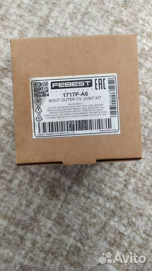 Пыльник шрус наружный комплект 98.2X120X27.6