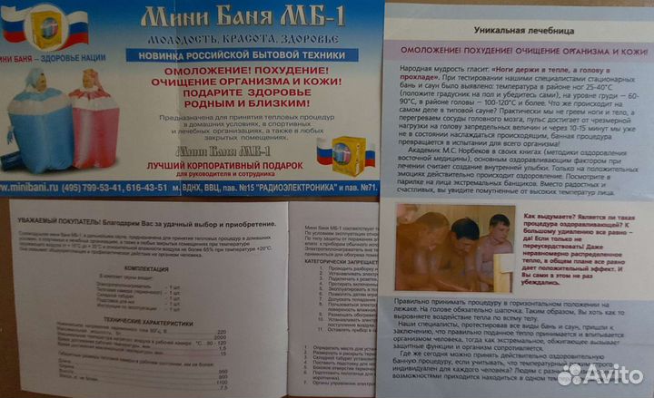 Мини баня сауна Суховоздушная мб-1