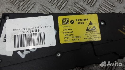 Блок комфорта BMW 5 F10/F11 (4BA01M301)