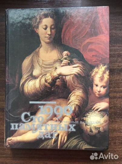 Старые книги СССР