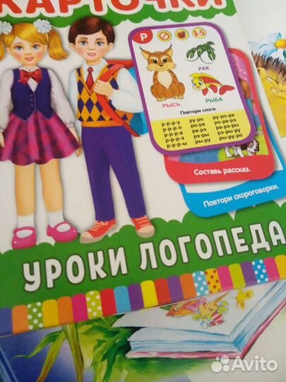 Логопед. Подготовка к школе. Репетитор