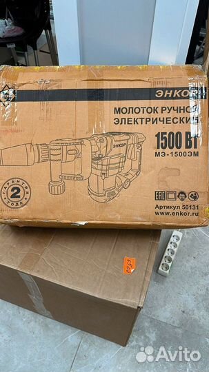 Отбойный молоток Энкор