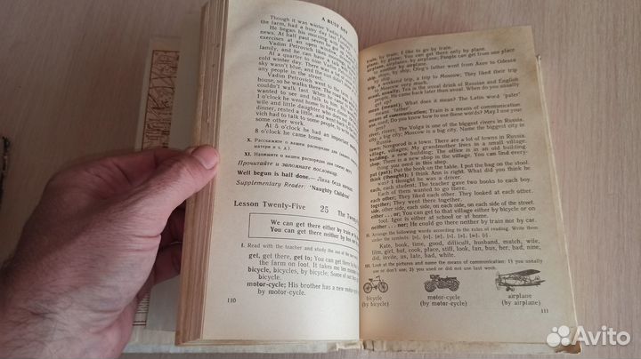 Английский за два года. Рогова, Рожкова