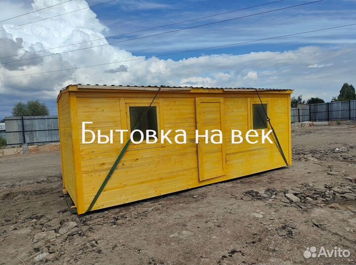 Бытовка на участок