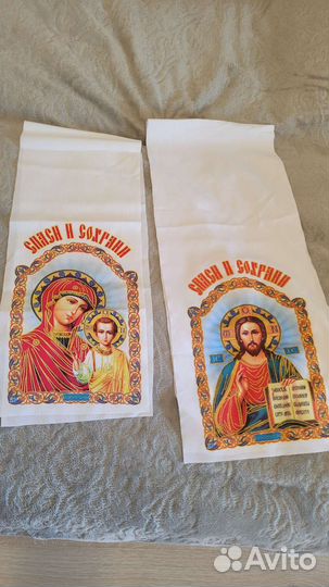 Рушник свадебный