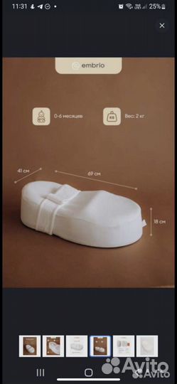 Кокон для новорожденных