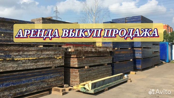 Опалубку для стен